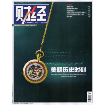 财经（2018年6月第14期） pdf epub mobi 电子书 下载