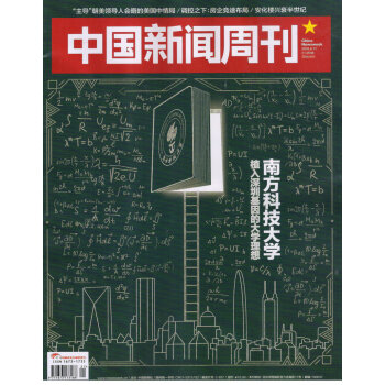 中国新闻周刊（2018年6月第21期） pdf epub mobi 电子书 下载