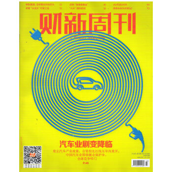 财新周刊（2018年6月第23期） pdf epub mobi 电子书 下载