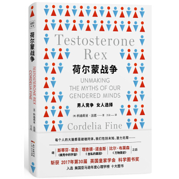 荷爾濛戰爭 pdf epub mobi 電子書 下載