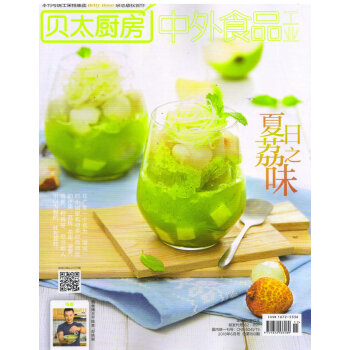 贝太厨房（2018年6月号） pdf epub mobi 电子书 下载