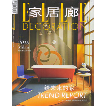 家居廊（2018年6月号） pdf epub mobi 电子书 下载