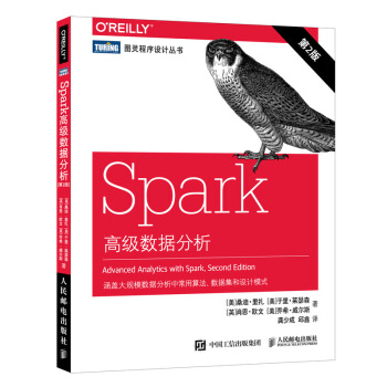Spark高级数据分析 第2版 pdf epub mobi 电子书 下载