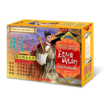 神州五千年 跨界交互模玩系列：大明永乐王朝立体书（赠 将军兵人） pdf epub mobi 电子书 下载