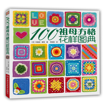 100祖母方格花樣圖典 pdf epub mobi 電子書 下載
