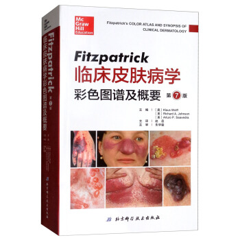 Fitzpatrick臨床皮膚病學彩色圖譜及概要（第七版） pdf epub mobi 電子書 下載