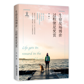 心靈瑜伽— 生命是場博弈，過程便是奬賞 pdf epub mobi 電子書 下載