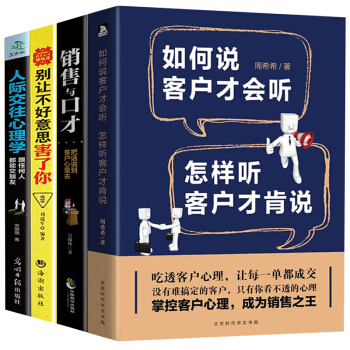 人際交往心理學 彆讓不好意思害瞭你 演講與口纔訓練教程 社交技巧 職場創業管理 幽默溝通學聊天書籍 pdf epub mobi 電子書 下載