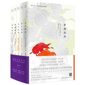 漫说文化丛书·(第二辑)每本书附赠藏书票(视听结合 随时阅读 荟萃阅读经典 文学大家之作)(套装共5册)