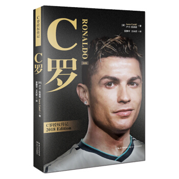 C罗 pdf epub mobi 电子书 下载