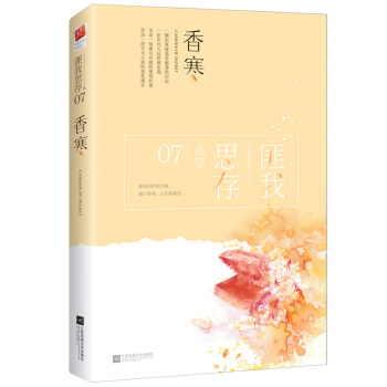 香寒（典藏版） pdf epub mobi 电子书 下载