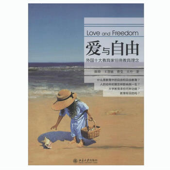 愛與自由 pdf epub mobi 電子書 下載