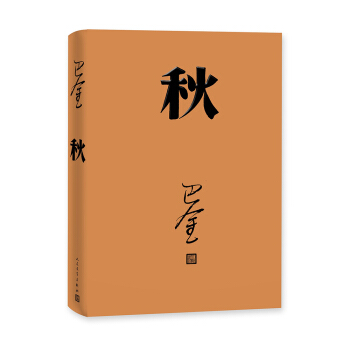 鞦