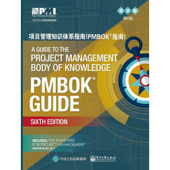 項目管理知識體係指南（PMBOK?指南）第6版 英文版 pdf epub mobi 電子書 下載
