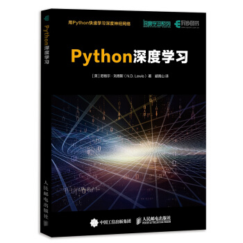 Python深度学习 pdf epub mobi 电子书 下载