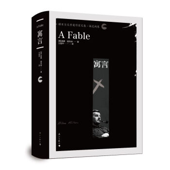 寓言 pdf epub mobi 電子書 下載