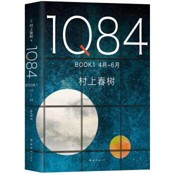 1Q84 BOOK 1（4月-6月） pdf epub mobi 電子書 下載