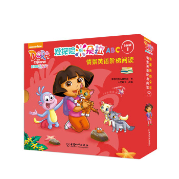 愛探險的朵拉情景英語階梯閱讀 Level1（套裝全16冊） [3-6歲] pdf epub mobi 電子書 下載