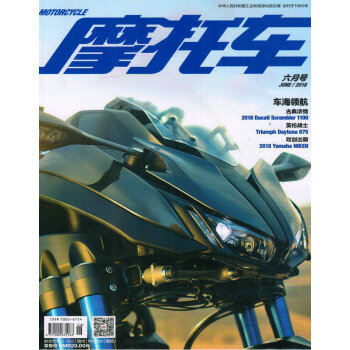 摩托车（2018年6月号） pdf epub mobi 电子书 下载