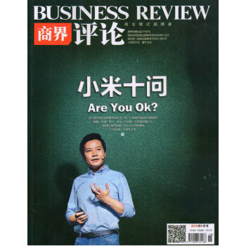 商界评论（2018年6月号） pdf epub mobi 电子书 下载