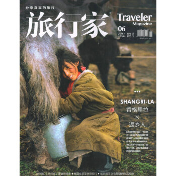 旅行傢（2018年6月號） pdf epub mobi 電子書 下載