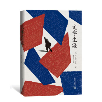 文字生涯 pdf epub mobi 電子書 下載