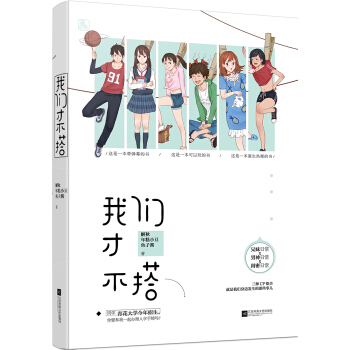 我们才不搭 pdf epub mobi 电子书 下载