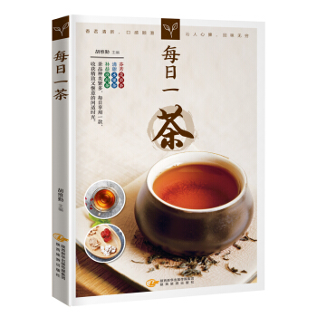 每日一茶 pdf epub mobi 电子书 下载