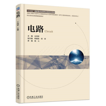 电路 pdf epub mobi 电子书 下载