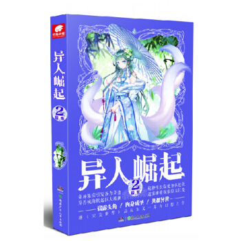 异人崛起2（原名：万灵进化） pdf epub mobi 电子书 下载