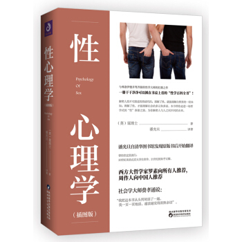 性心理學（插圖版） pdf epub mobi 電子書 下載