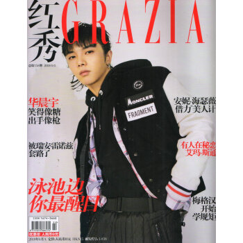 紅秀（2018年6月A）（本期封麵華晨宇） pdf epub mobi 電子書 下載