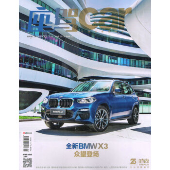 時尚座駕（2018年6月刊） pdf epub mobi 電子書 下載
