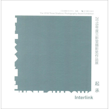 起承 2018年度三影堂攝影奬作品展 [Interlink: the 2018 three shadows photography award exhibition] pdf epub mobi 電子書 下載