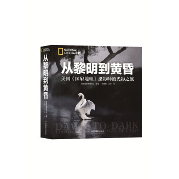 從黎明到黃昏 pdf epub mobi 電子書 下載