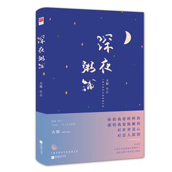 深夜粥鋪 pdf epub mobi 電子書 下載