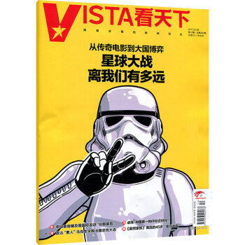 看天下 期刊雜誌 2017年12期 pdf epub mobi 電子書 下載