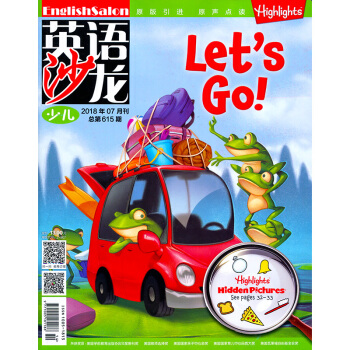 英语沙龙杂志少儿版2018年7月总第615期 pdf epub mobi 电子书 下载