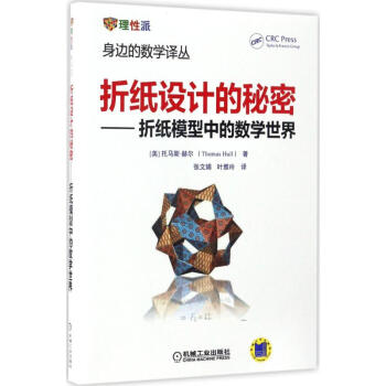 摺紙設計的秘密