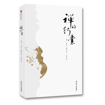 禅的行囊 pdf epub mobi 电子书 下载