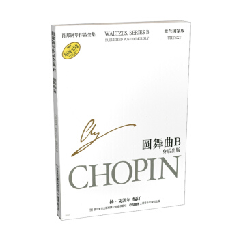 肖邦鋼琴作品全集27 圓舞麯B 身後齣版 pdf epub mobi 電子書 下載