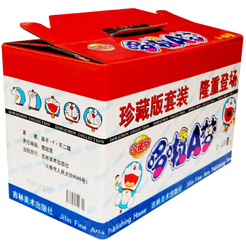 機器貓哆啦a夢漫畫書全套45冊珍藏版1-45捲兒童漫畫書哆啦A夢漫畫書全集 藍胖子 珍藏版 pdf epub mobi 電子書 下載