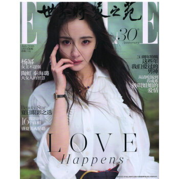 ELLE世界時裝之苑(2018年7月號)