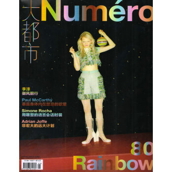 大都市（女刊）2018年（6-7）月號閤刊 pdf epub mobi 電子書 下載