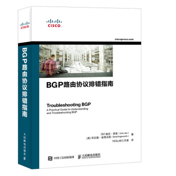 BGP路由協議排錯指南 pdf epub mobi 電子書 下載