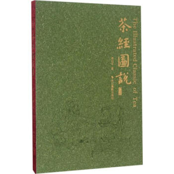 茶经图说 pdf epub mobi 电子书 下载