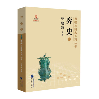 弈史 pdf epub mobi 电子书 下载
