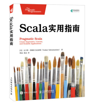 Scala實用指南 pdf epub mobi 電子書 下載