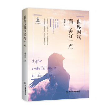 心灵瑜伽— 世界因我而美好一点