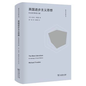 英國進步主義思想：社會改革的興起 pdf epub mobi 電子書 下載